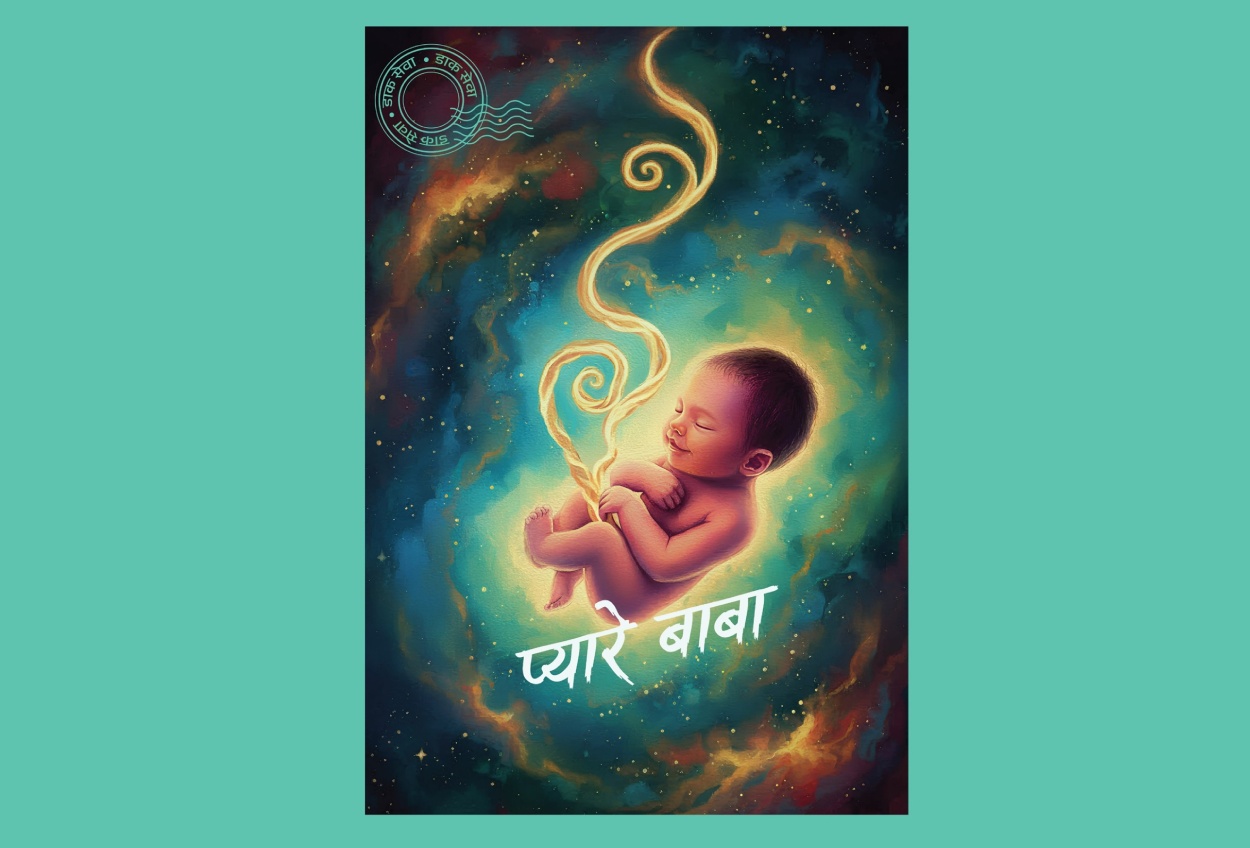 Letter to Father - Audio