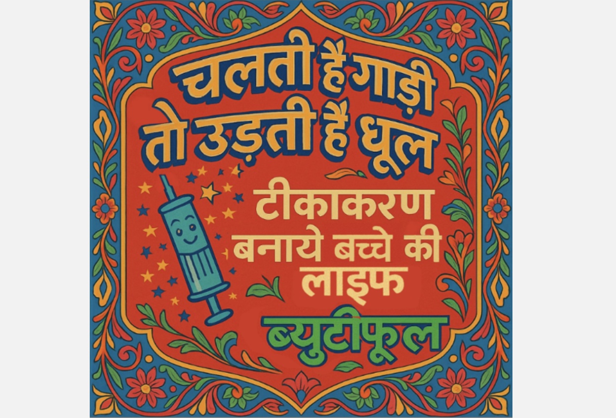 Truck art bacche ki life beautiful