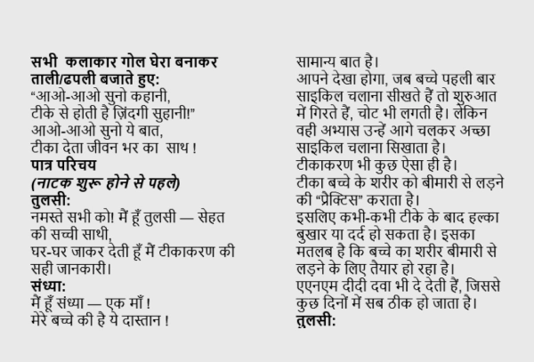 MT Street Play Script