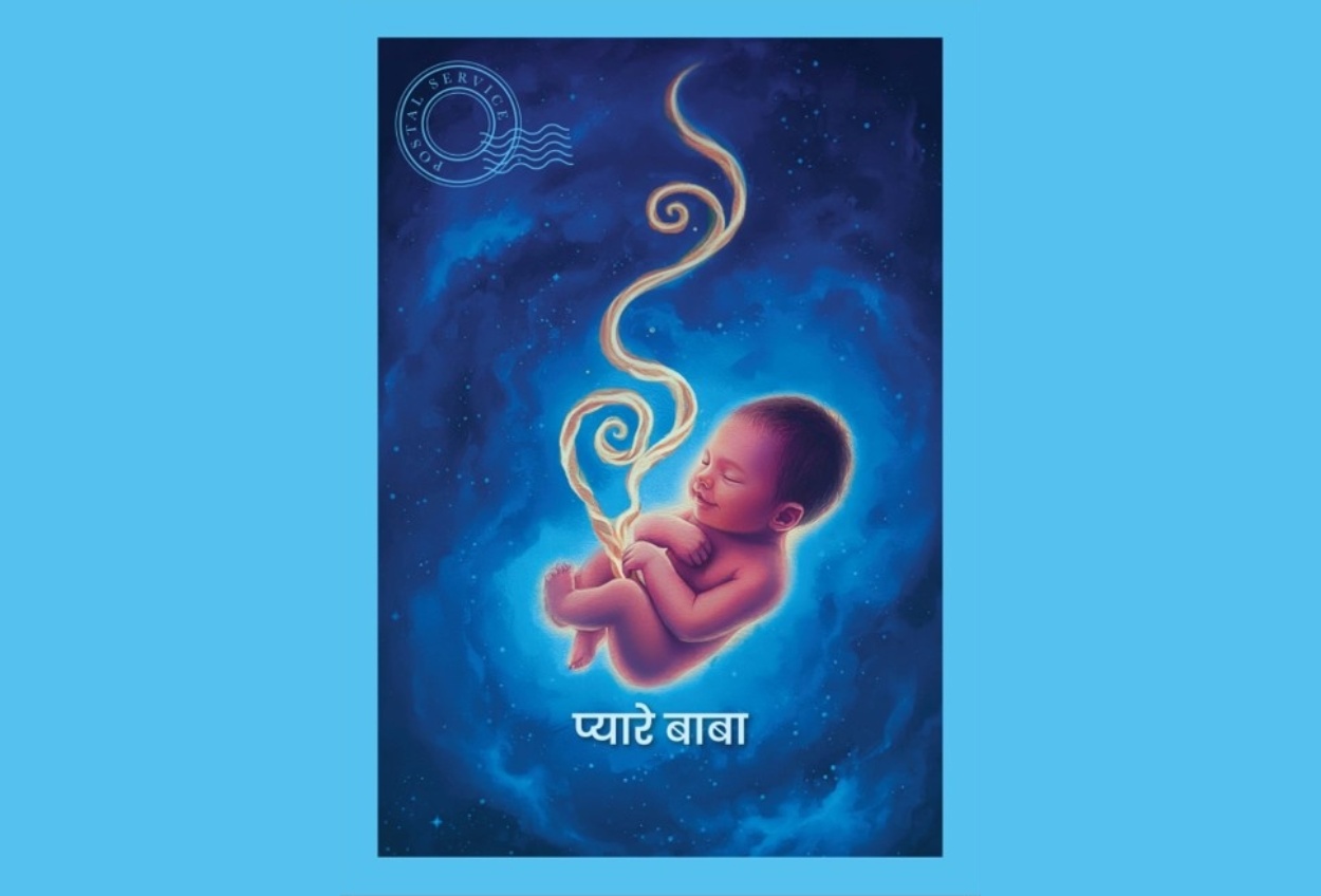 Letter to Father  - Marathi