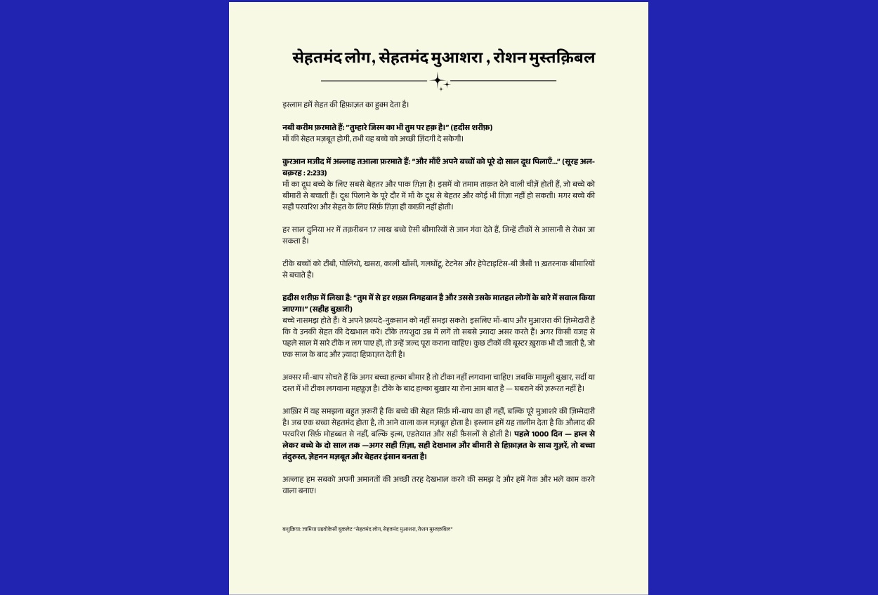 Religious Letter
