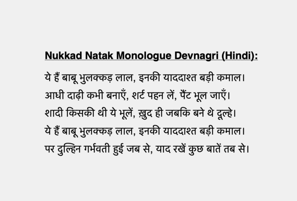 Nukkad Natak Monologue Devnagri (Hindi)