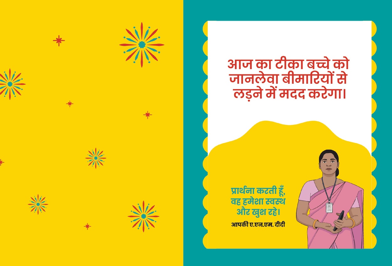 Thank you card - Hindi
