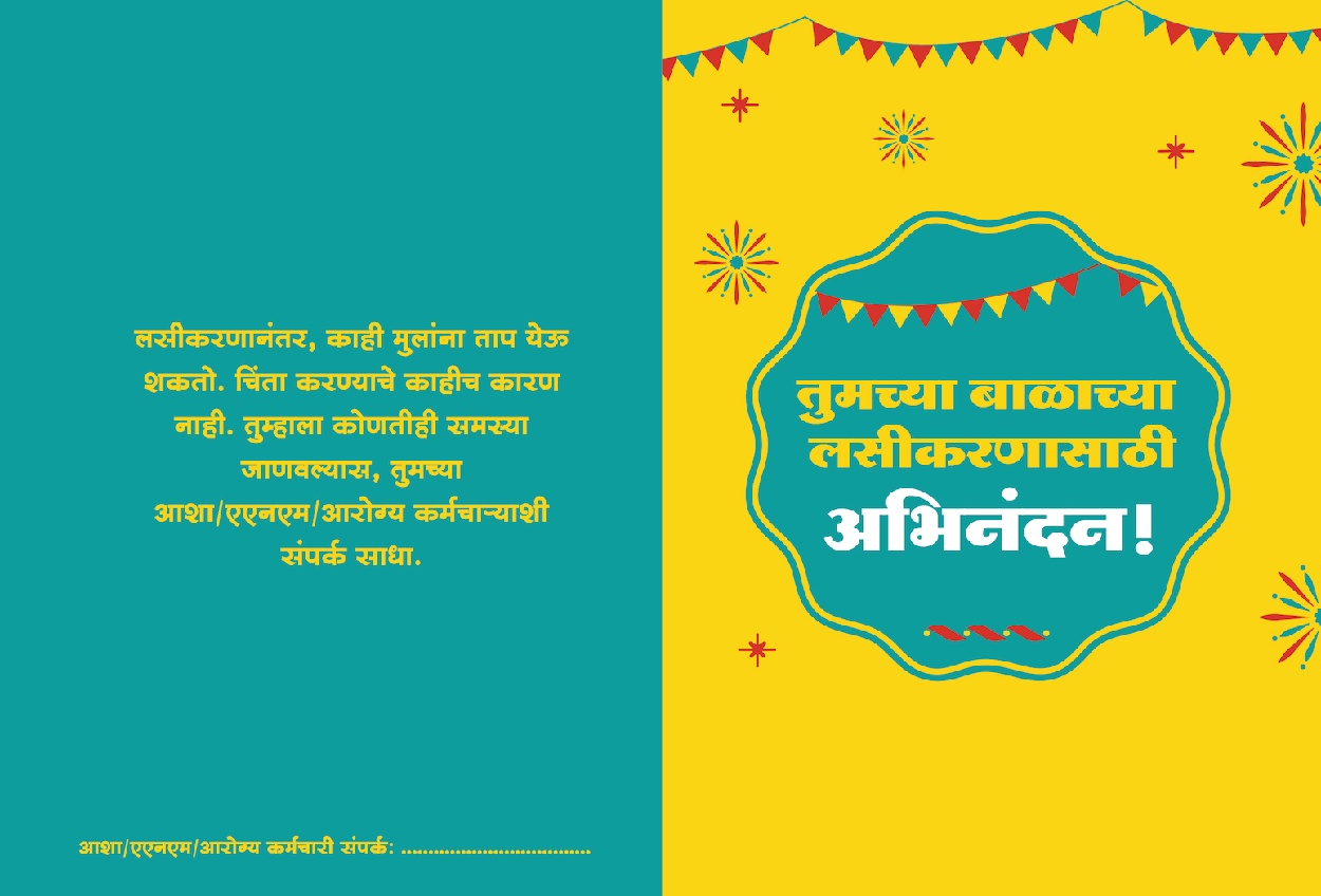 Thank you Card - Marathi