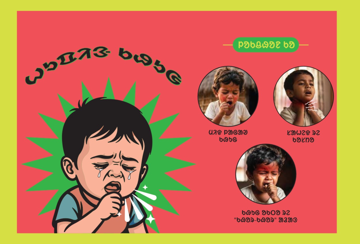 VPD Cards - Santhali