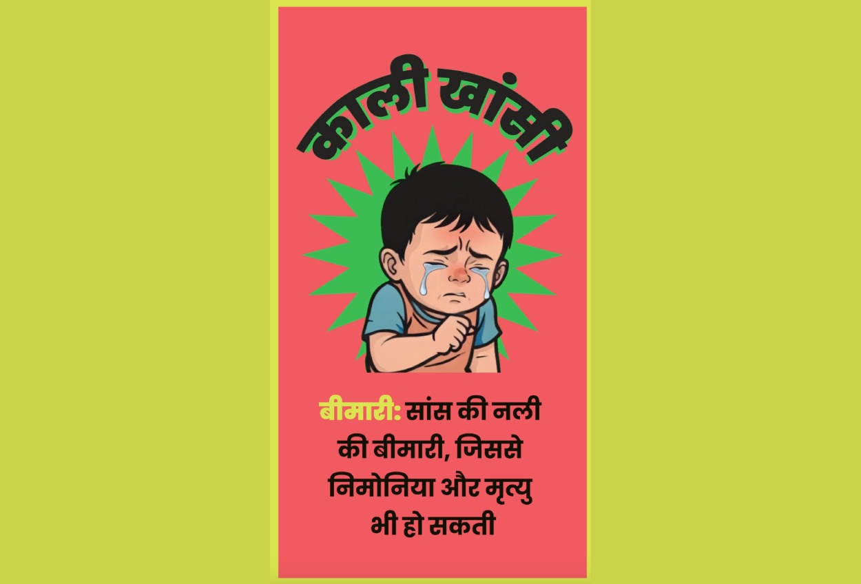 Kali Khasi VPD Card